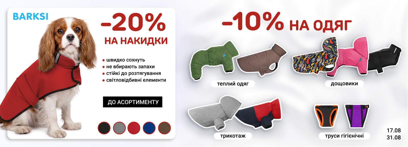 одяг