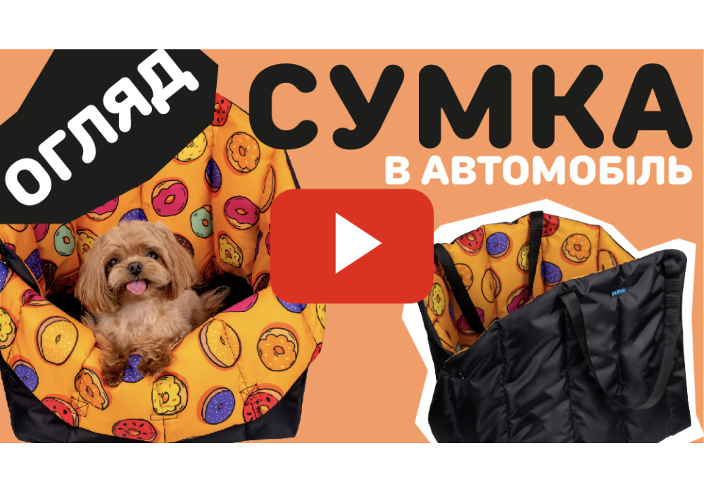 Сумка