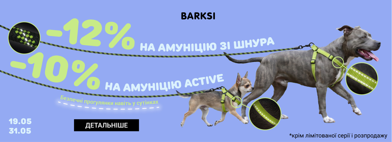 АКЦІЯ НА АКТІВ