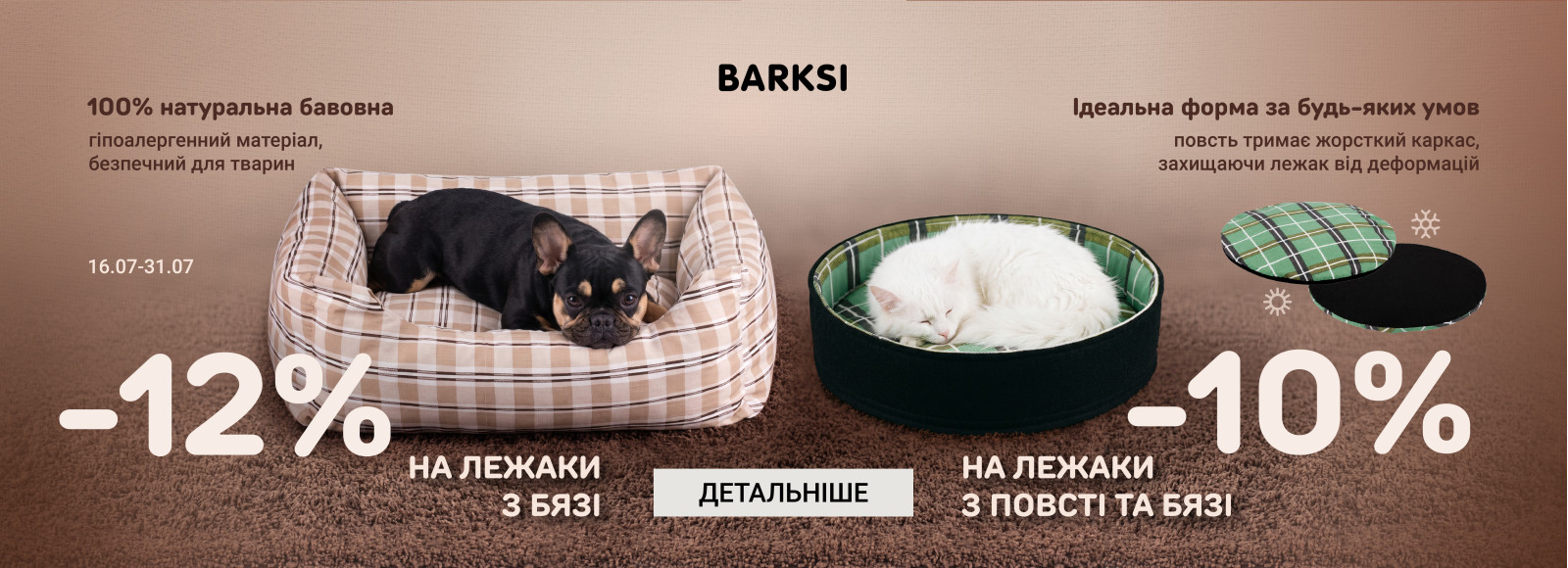 лежаки