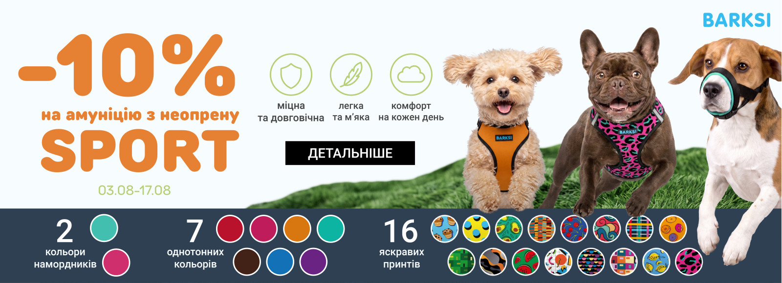 -10% - Спорт