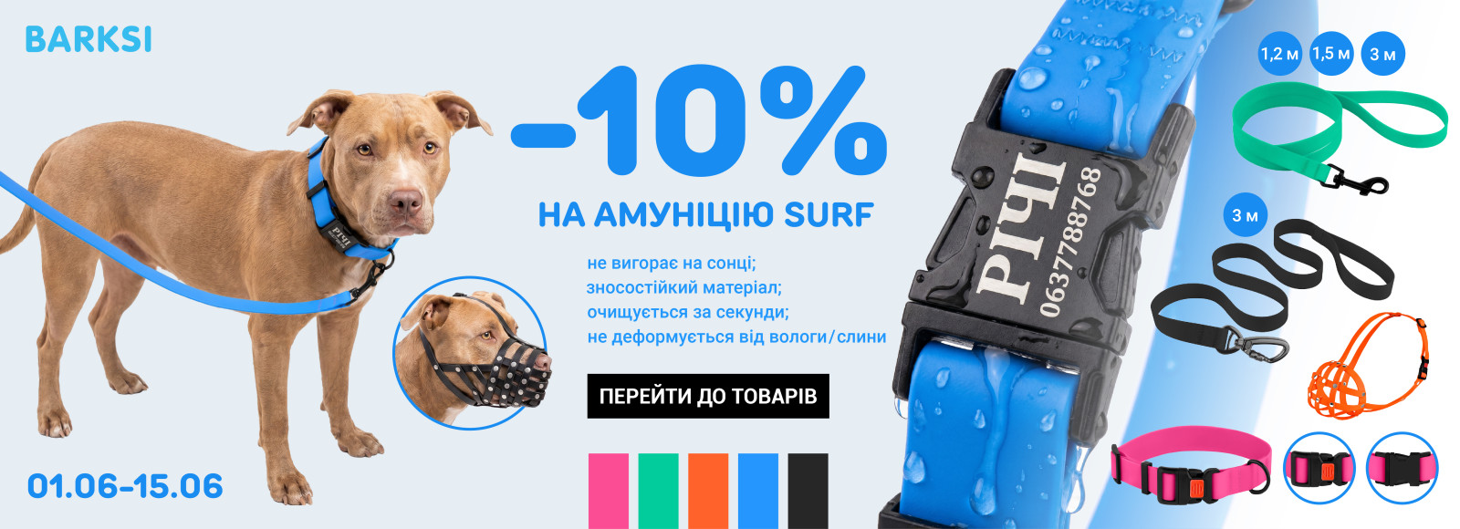 акція на surf -10%