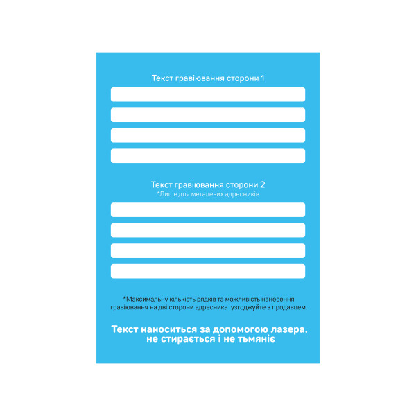 Набір бланків для замовлення Емальованих Адресників Barksi