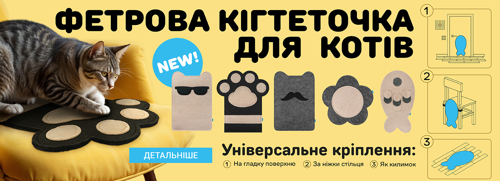 Кігтеточка