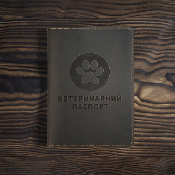Обкладинка на Ветеринарний Паспорт Темно-Коричневий