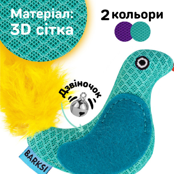 Іграшка для Котів Barksi Пташка з дзвіночком та пір'ям 9 х 8 см Ментолова