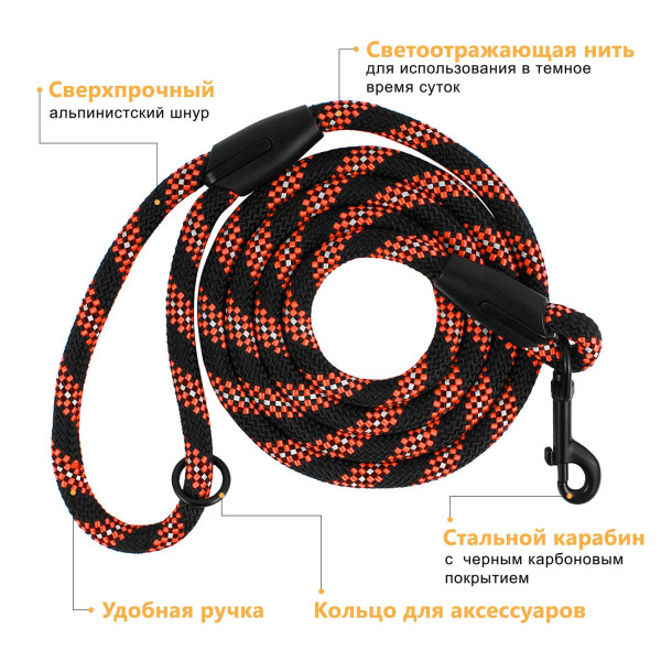 Повідець для Собак Bronzedog Active з Альпіністського Шнура Світловідбиваючий Чорно-Помаранчевий