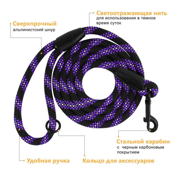 Повідець для Собак Bronzedog Active з Альпіністського Шнура Світловідбиваючий Чорно-Фіолетовий