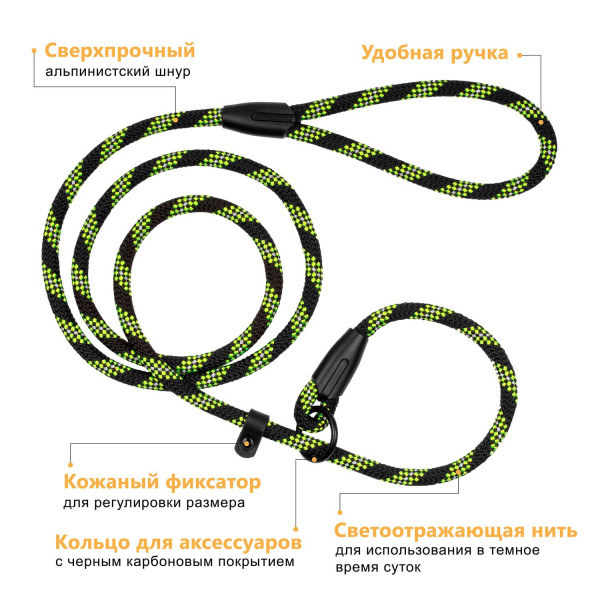 Повідець-Зашморг для Собак Bronzedog Active з Альпіністського Шнура Світловідбиваючий Чорно-Салатовий
