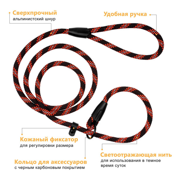 Повідець-Зашморг для Собак Bronzedog Active з Альпіністського Шнура Світловідбиваючий Чорно-Помаранчевий