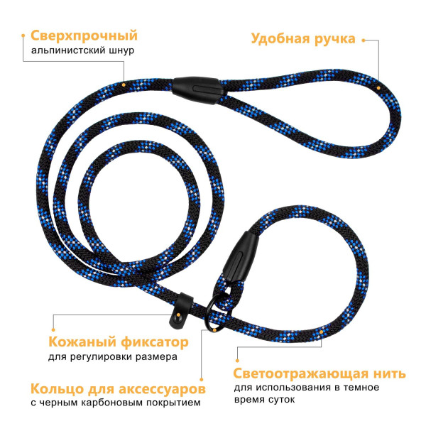 Повідець-Зашморг для Собак Bronzedog Active з Альпіністського Шнура Світловідбиваючий Чорно-Блакитний