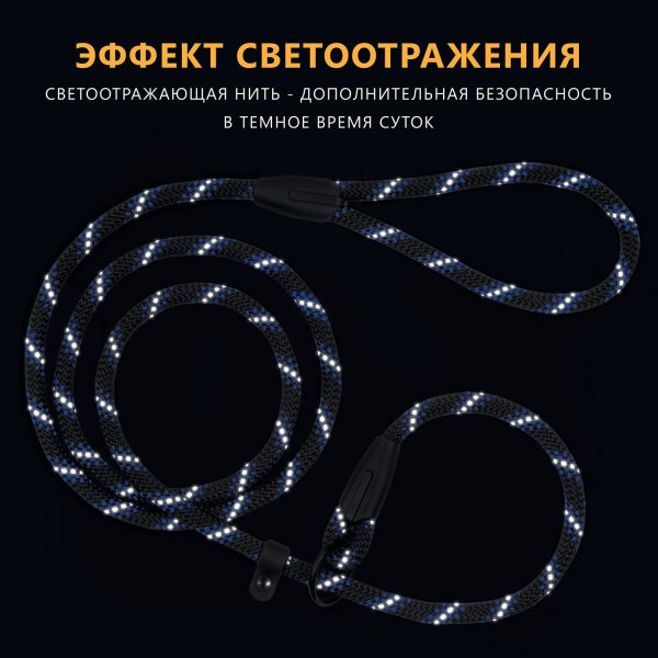 Повідець-Зашморг для Собак Bronzedog Active з Альпіністського Шнура Світловідбиваючий Чорно-Блакитний
