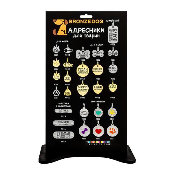 Стенд 01 з металевими адресниками Універсальний  XS