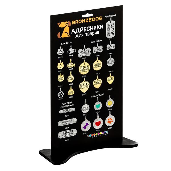 Стенд 01 з металевими адресниками Універсальний  XS
