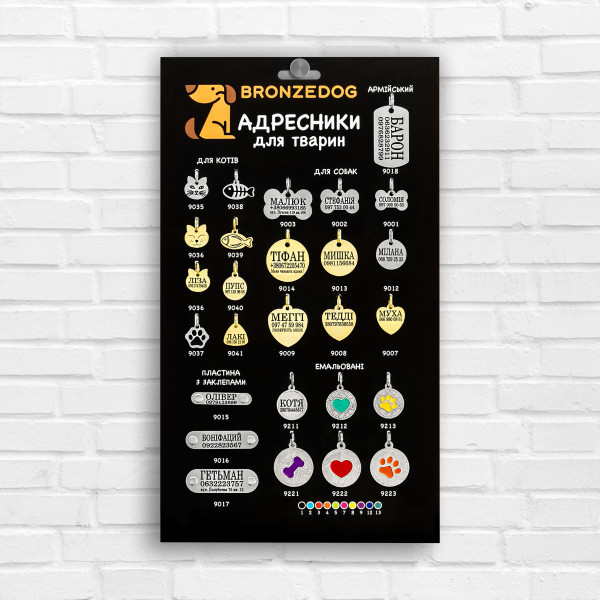 Стенд 01 з металевими адресниками Універсальний  XS