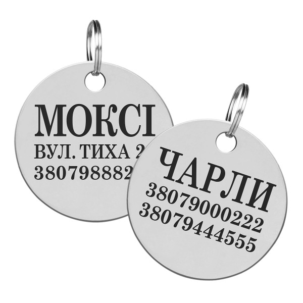 Адресник для Собак BronzeDog з Нержавіючої Сталі Круглий