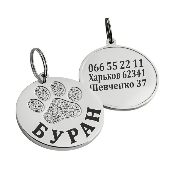 Адресник для Собак BronzeDog з Латуні з Нікелевим Покриттям Лапка