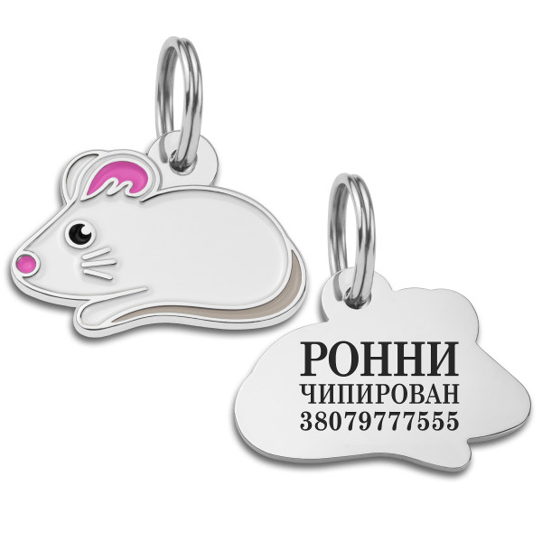 Емальований Адресник BronzeDog Мишка Білий