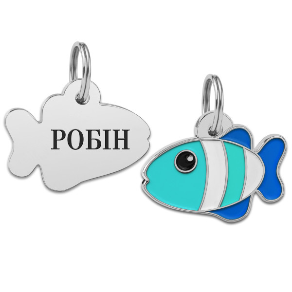 Емальований Адресник BronzeDog Рибка Бірюзовий