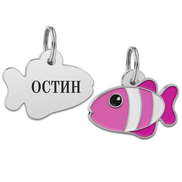 Емальований Адресник BronzeDog Рибка Рожевий