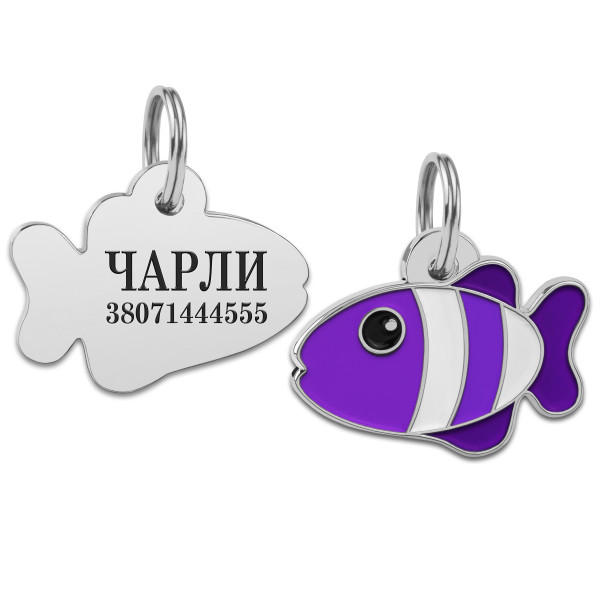 Емальований Адресник BronzeDog Рибка Фіолетовий