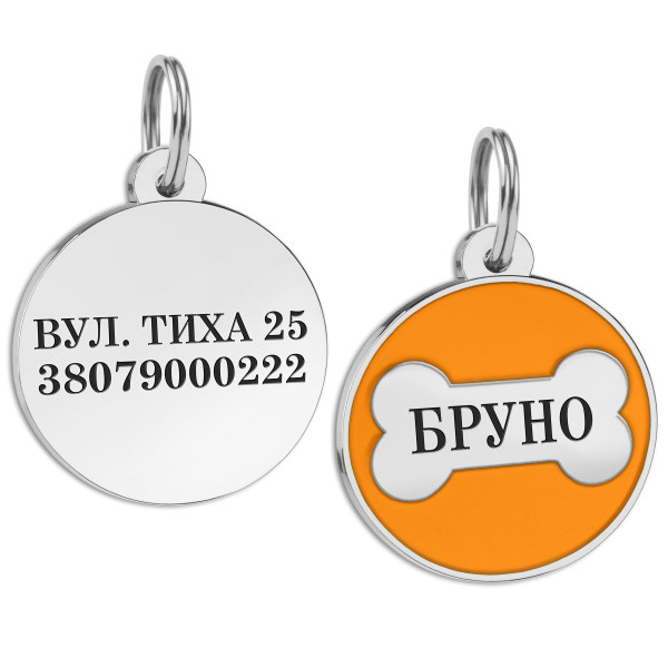 Емальований Адресник BronzeDog Кісточка для Собак Помаранчевий
