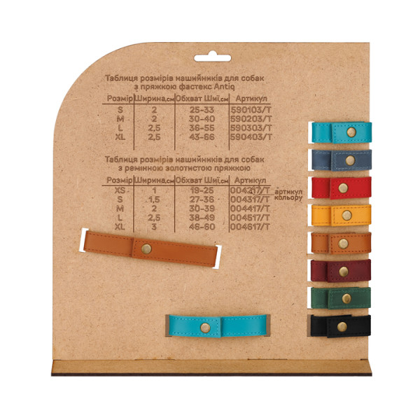 Стенд зі зразками кольорів шкіри Crazy