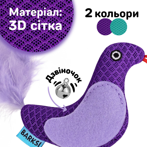 Іграшка для Котів Barksi Пташка з дзвіночком та пір'ям 9 х 8 см Фіолетова