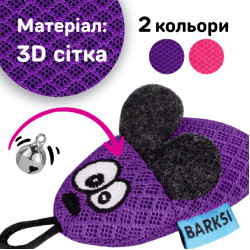 Іграшка для Котів Barksi Мишка з дзвіночком 8 х 4 см Фіолетова
