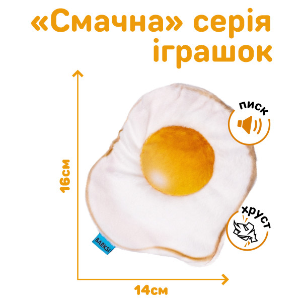 Іграшка для Собак Barksi Яєшня