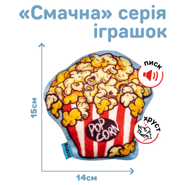 Іграшка для Собак Barksi Поп корн