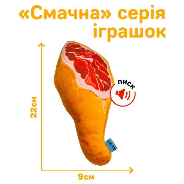 Іграшка для Собак Barksi Окіст