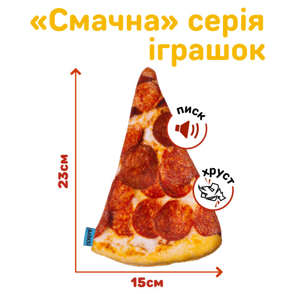 Іграшка для Собак Barksi Піца