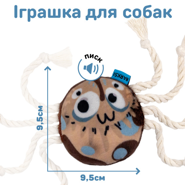 Іграшка для Собак Barksi Павук
