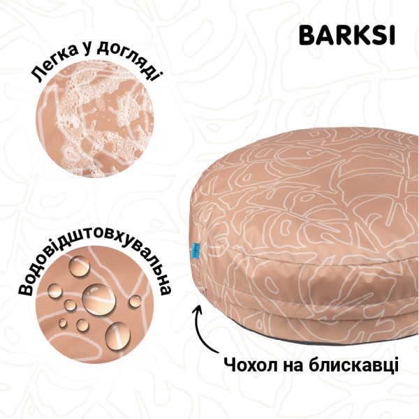 Матрац для Тварин Barksi Home Круглий Листя Бежевий