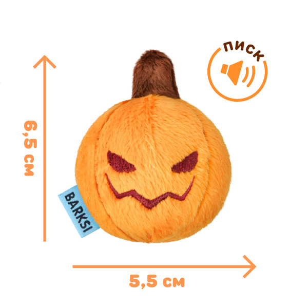 Іграшка для Собак Barksi з пищалкою Гарбузик